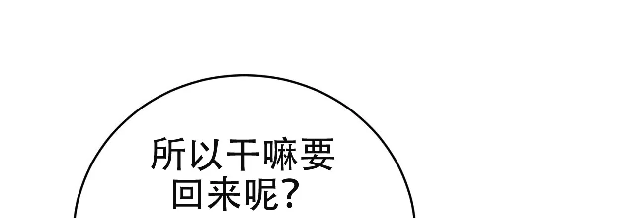 《升职计划》第19话 第18页