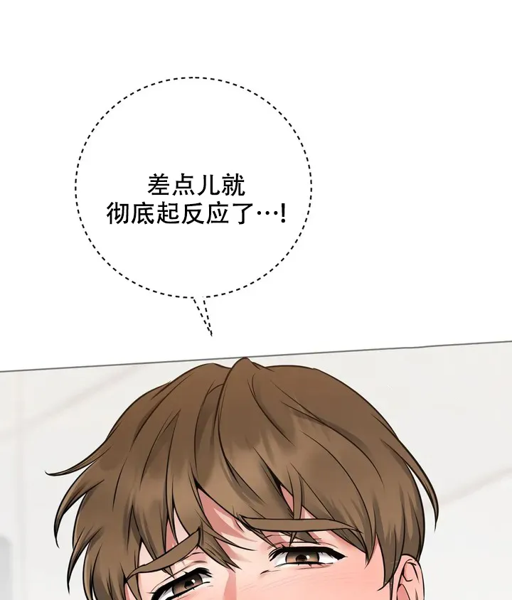 《升职计划》第2话 第10页