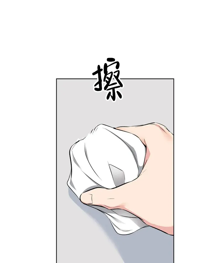 《升职计划》第2话 第20页