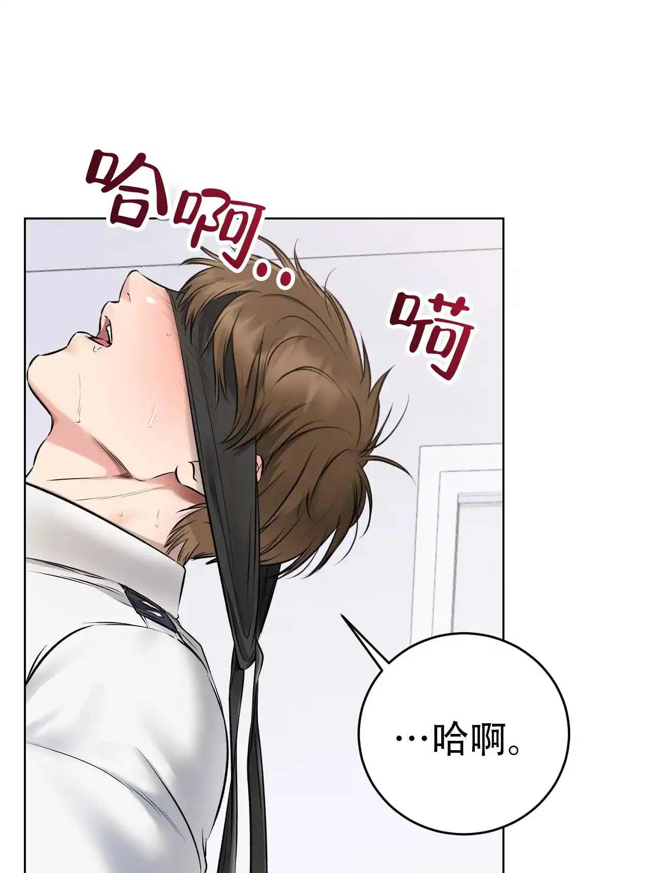 《升职计划》第20话 第33页