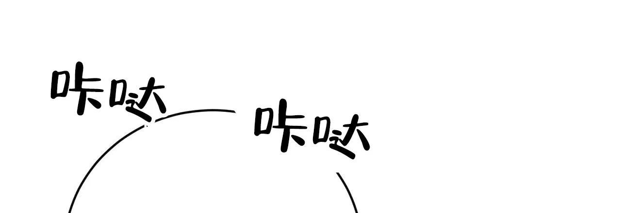 《升职计划》第20话 第12页