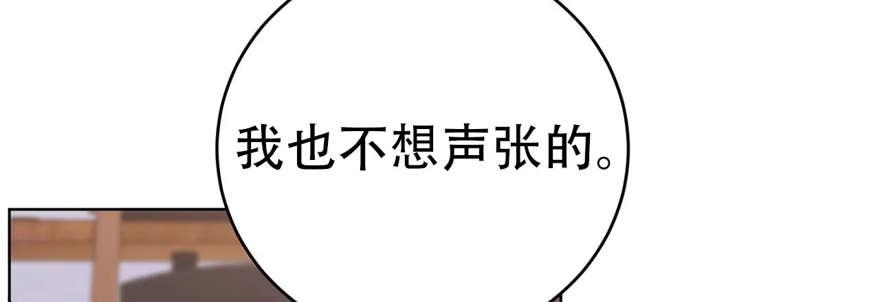 《升职计划》第20话 第9页