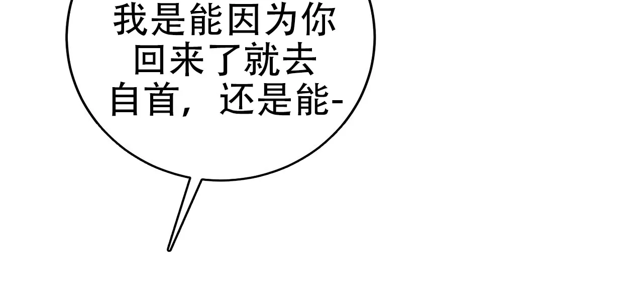 《升职计划》第20话 第13页