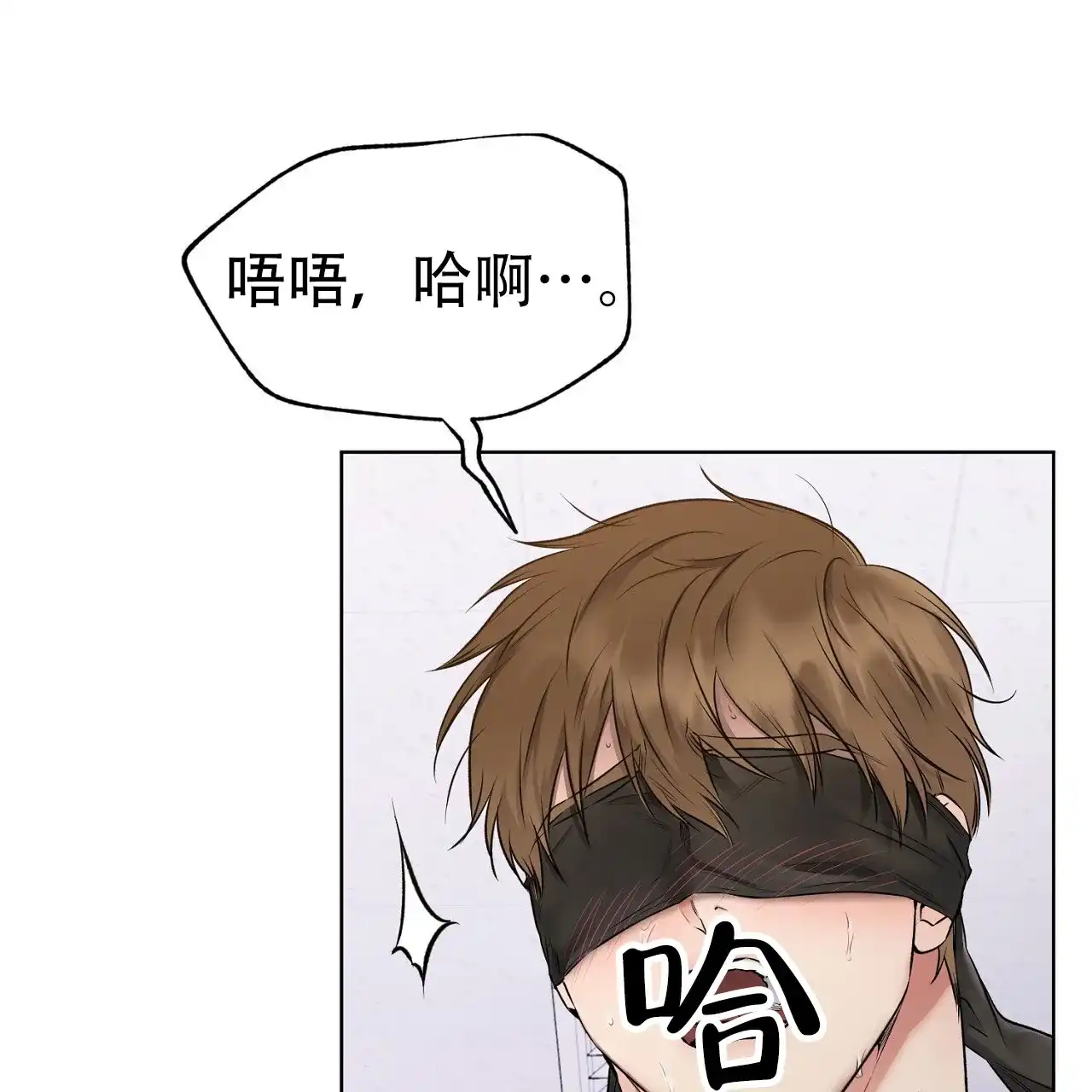《升职计划》第20话 第27页