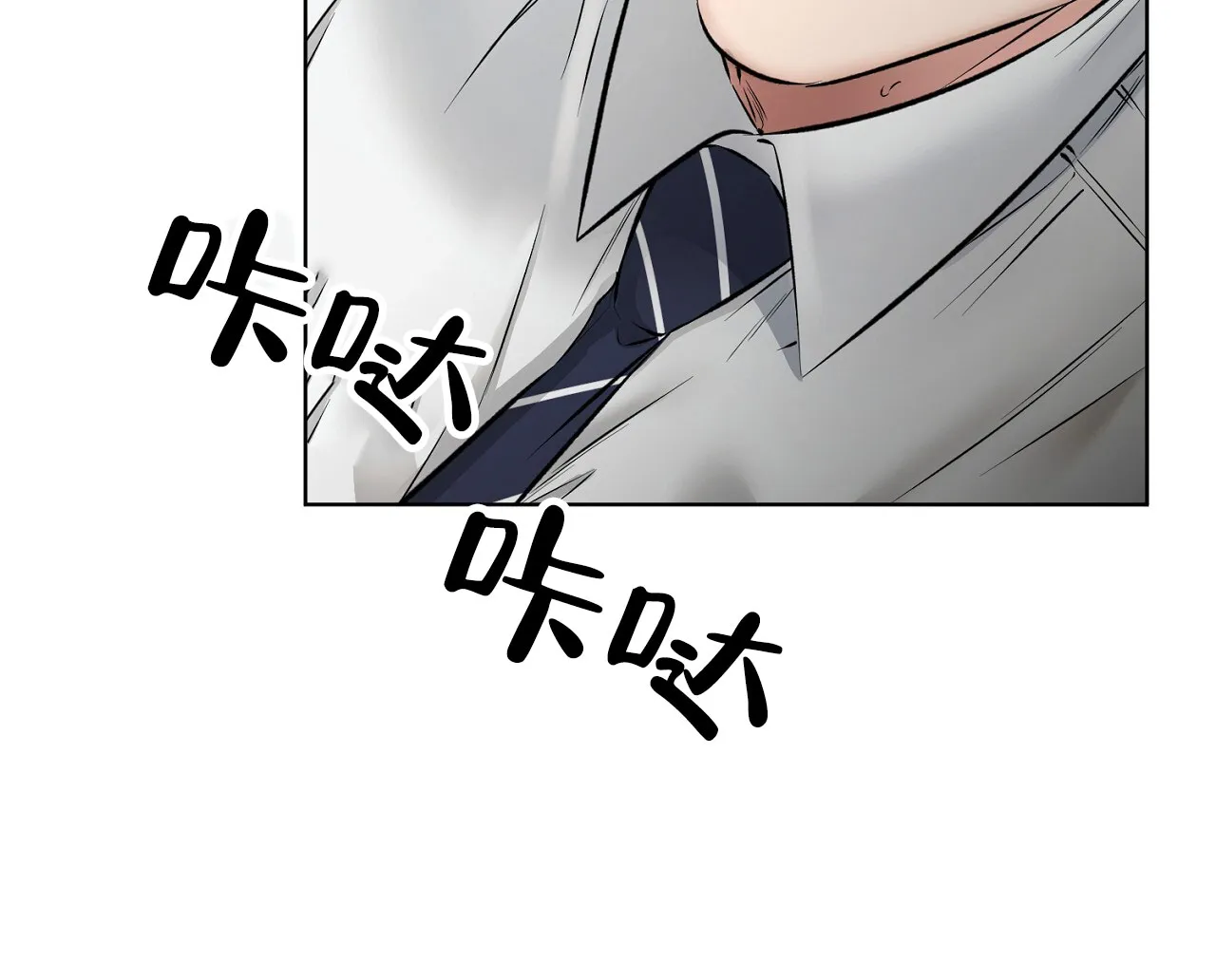 《升职计划》第20话 第32页