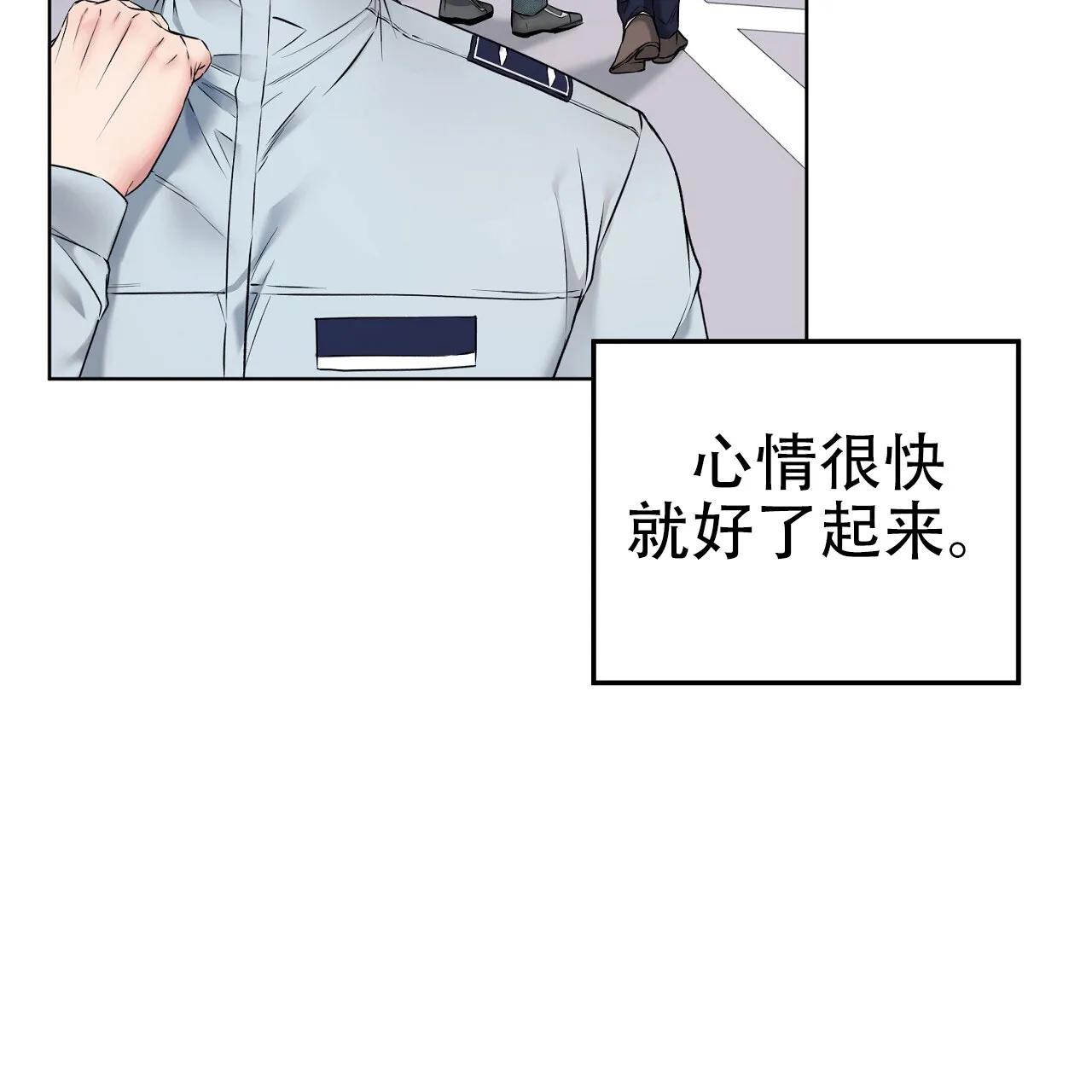 《升职计划》第21话 第58页