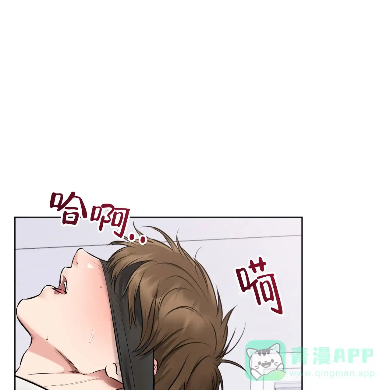 《升职计划》第21话 第1页