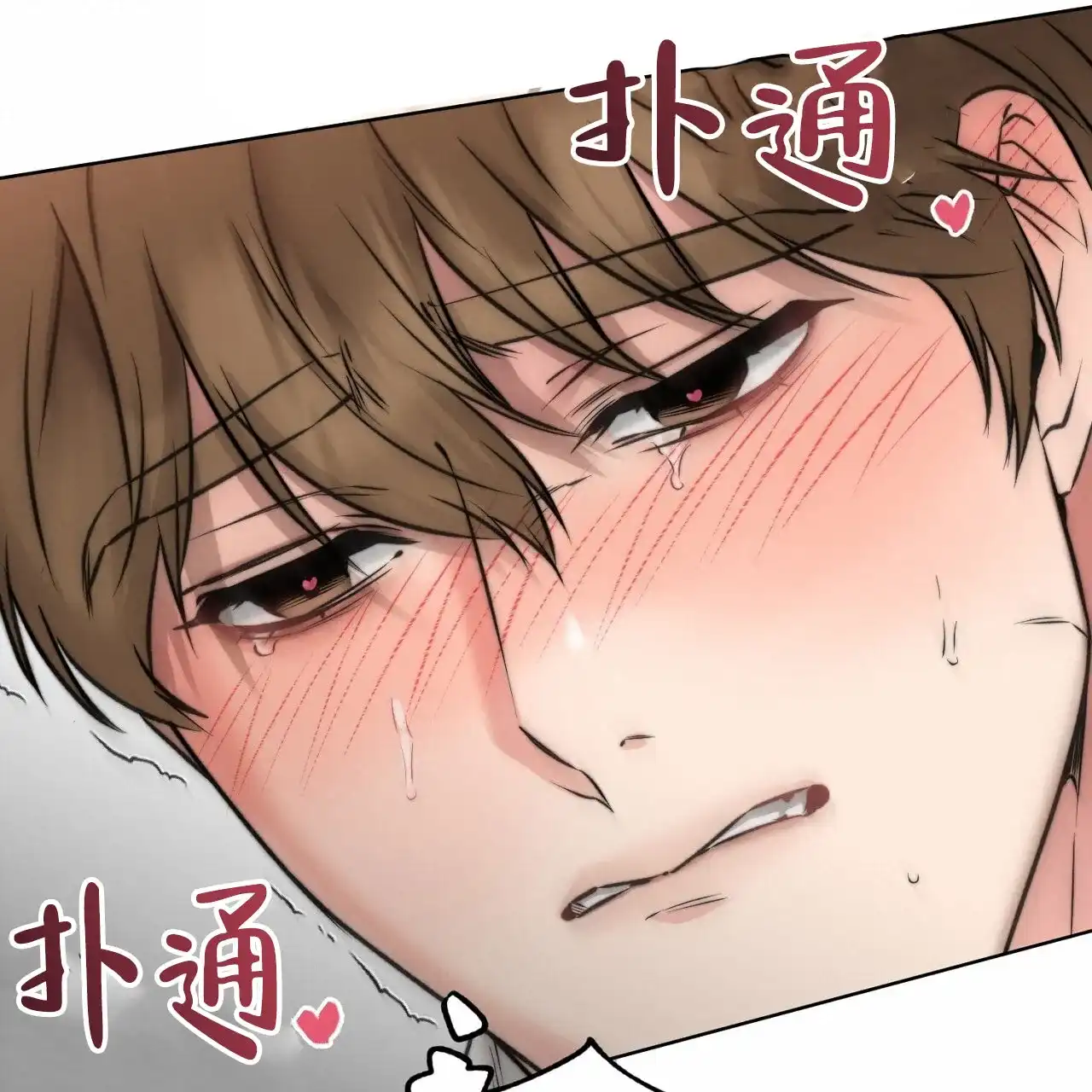 《升职计划》第21话 第22页