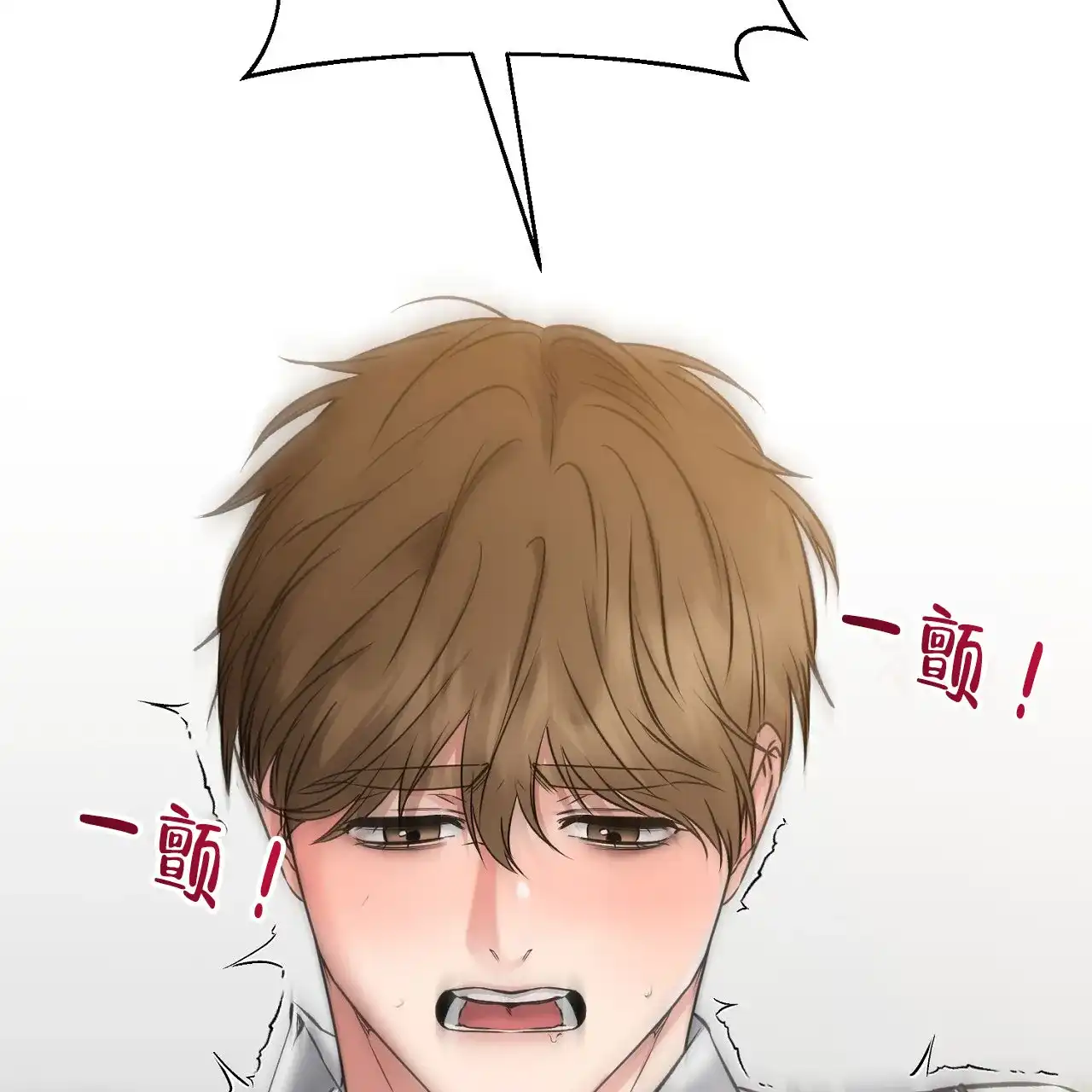 《升职计划》第21话 第18页