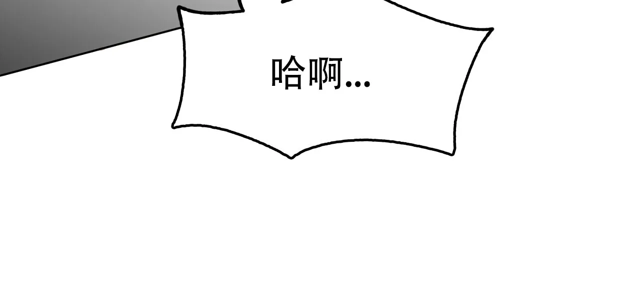 《升职计划》第21话 第23页