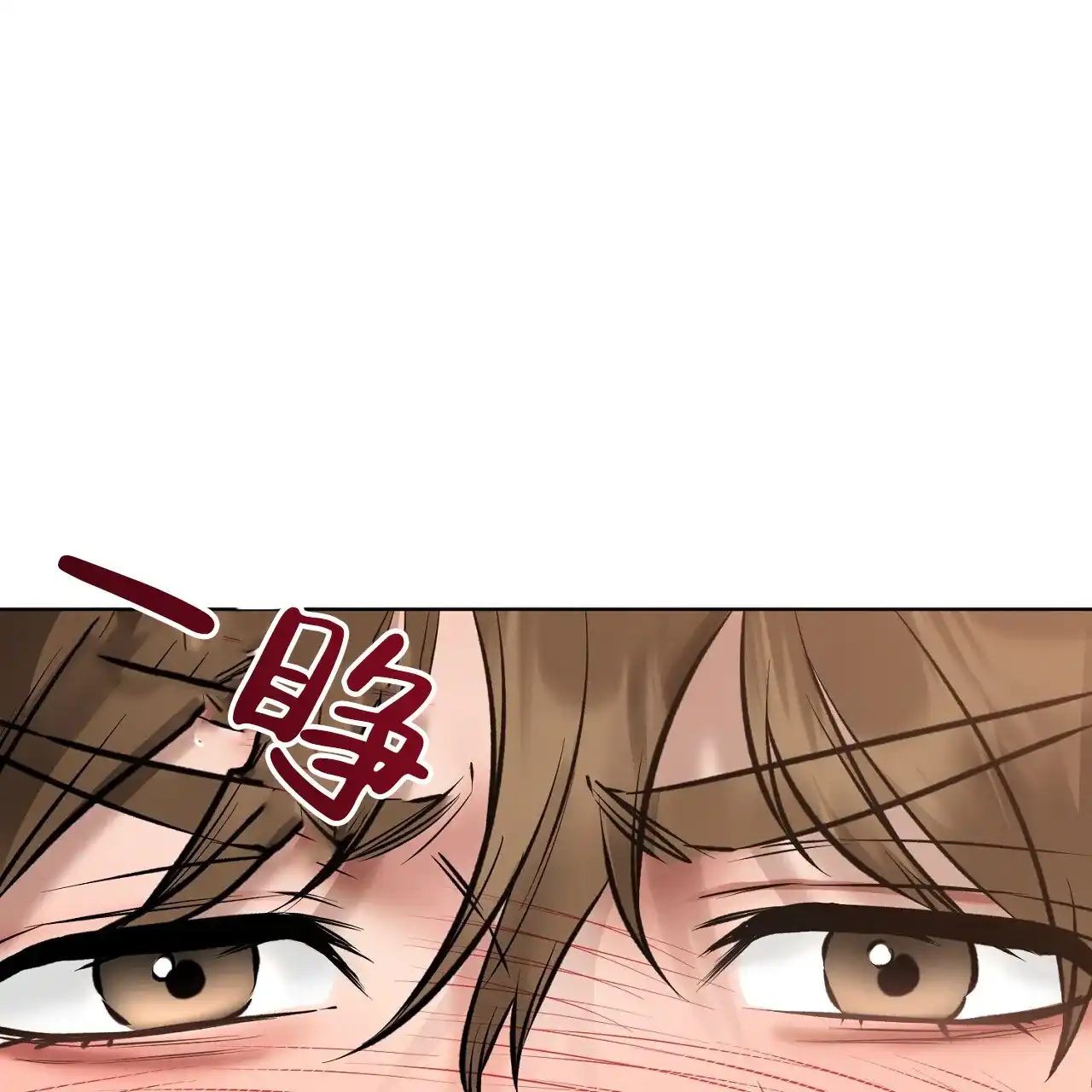 《升职计划》第21话 第7页