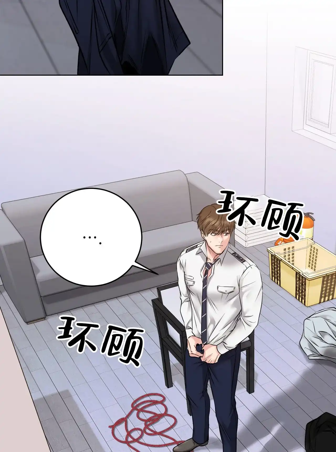 《升职计划》第21话 第39页