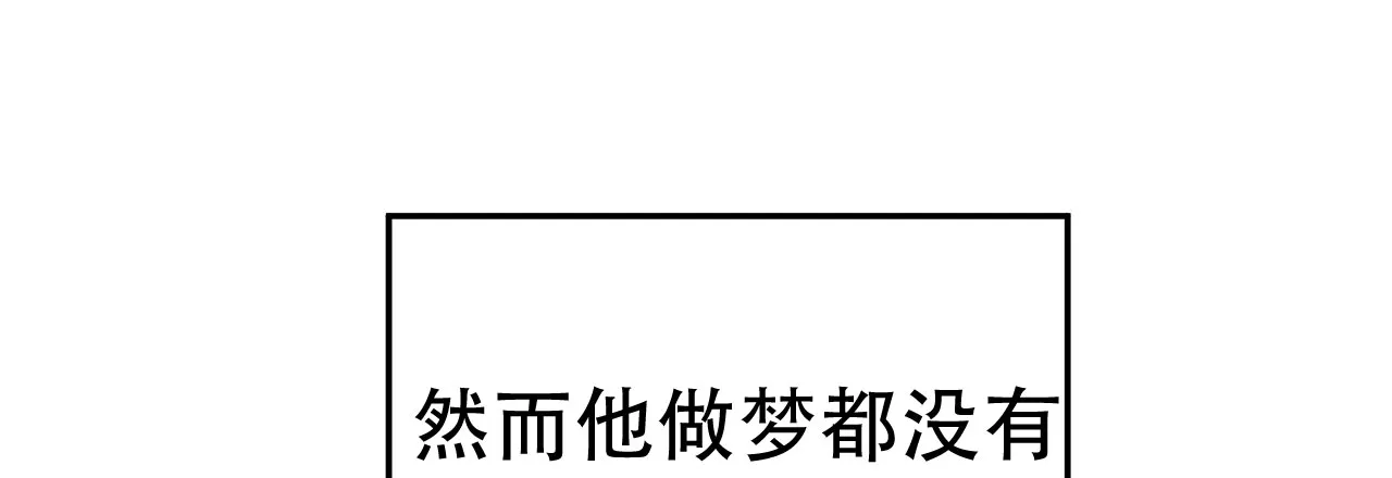 《升职计划》第21话 第59页