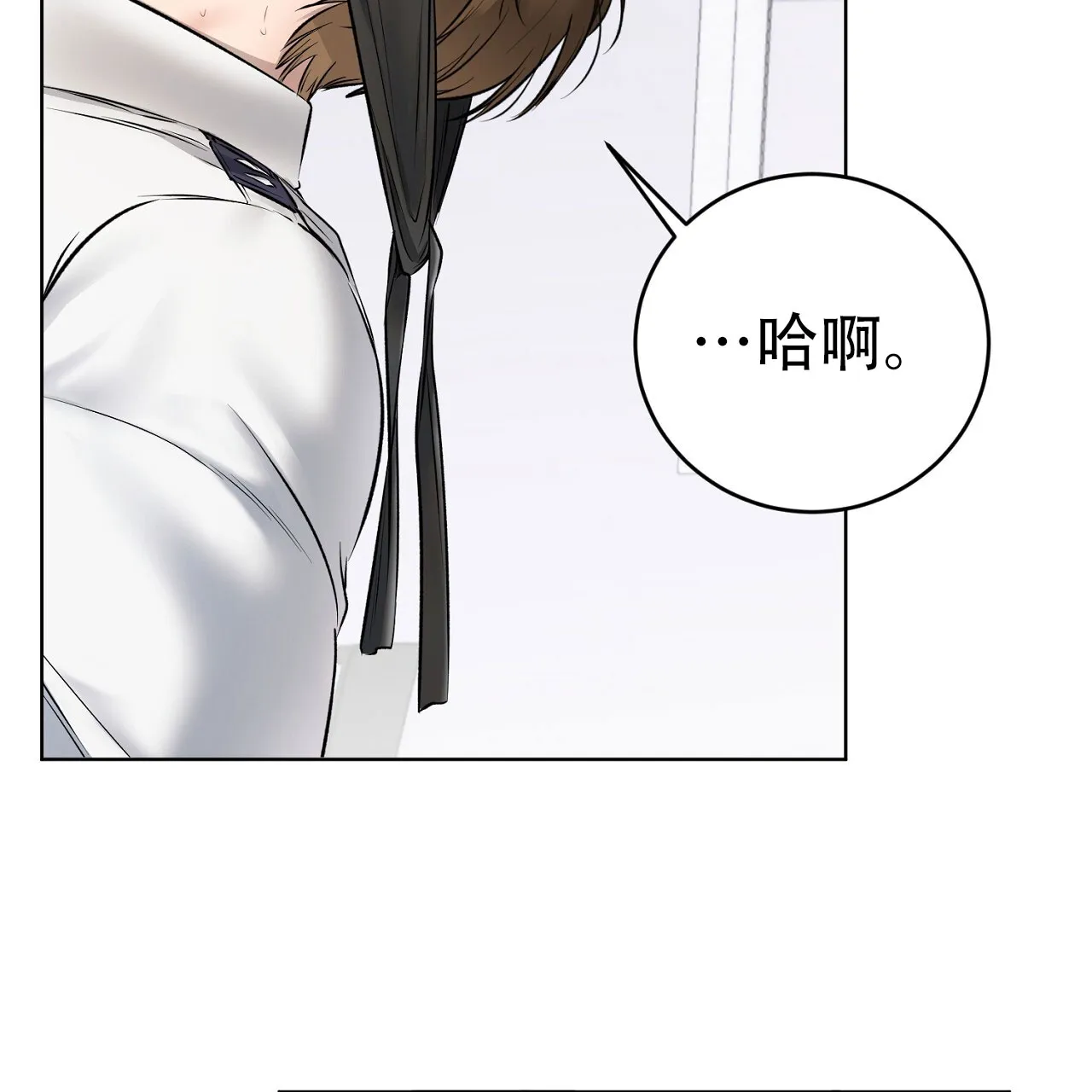 《升职计划》第21话 第2页