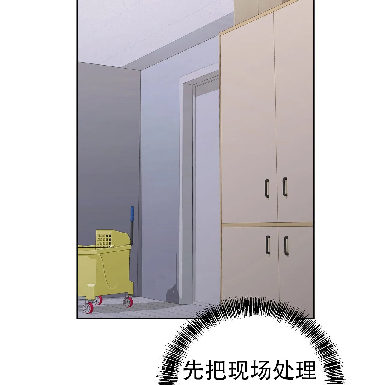 《升职计划》第21话 第43页