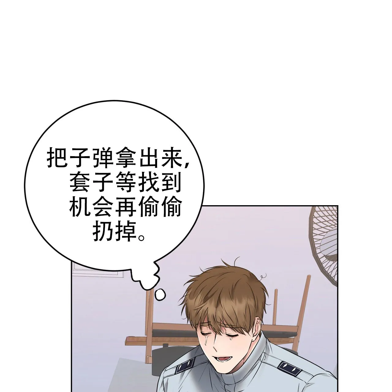《升职计划》第21话 第49页