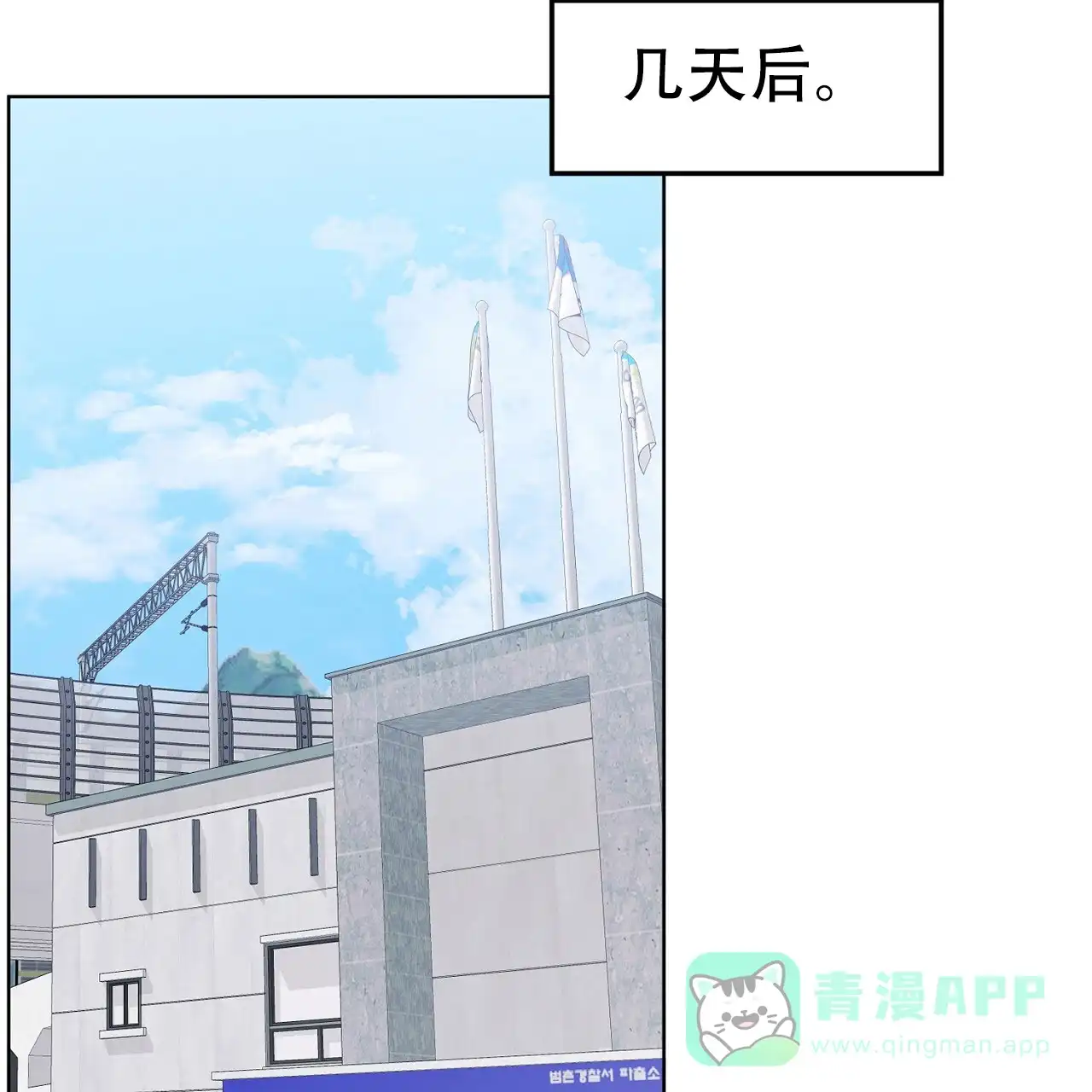《升职计划》第21话 第61页