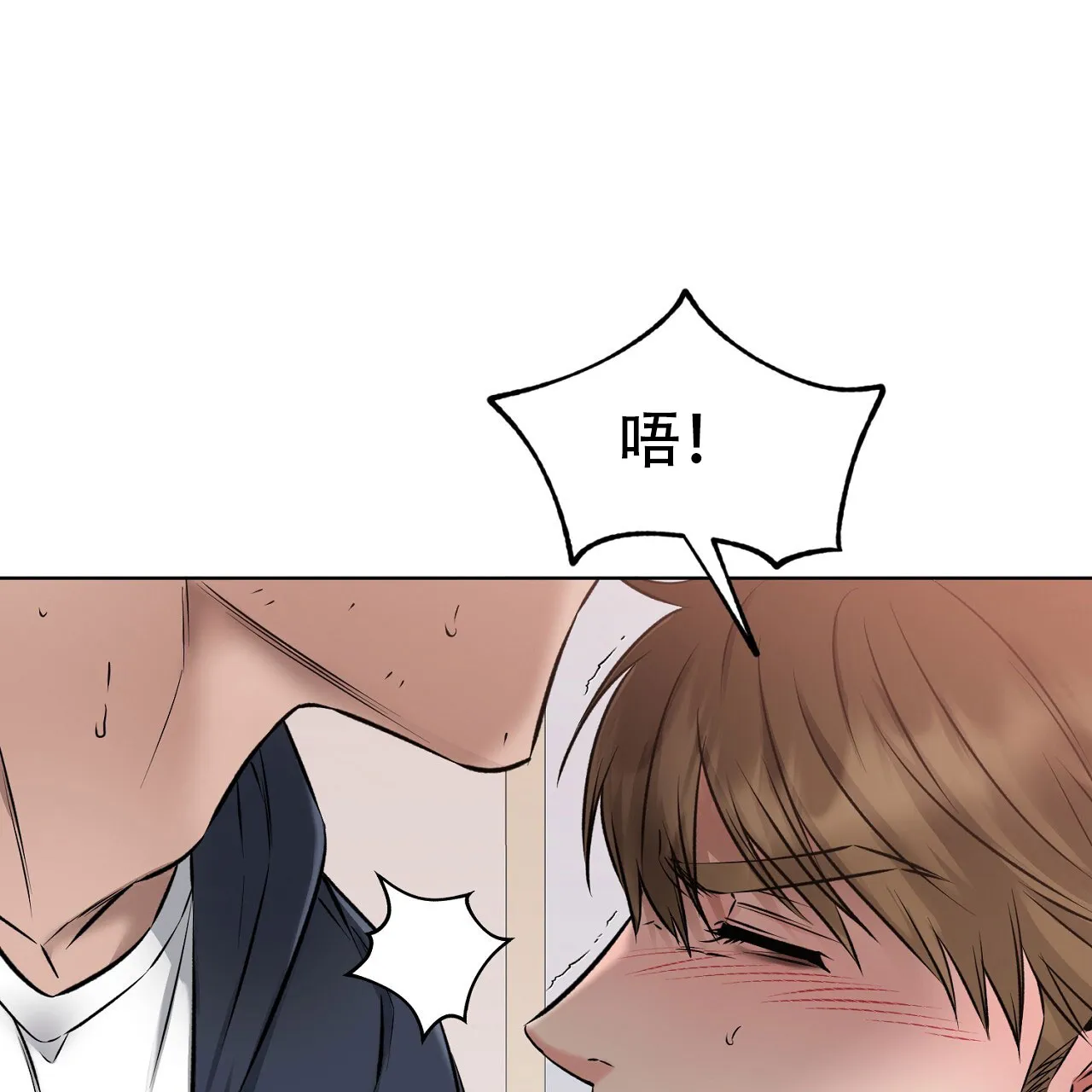 《升职计划》第21话 第15页