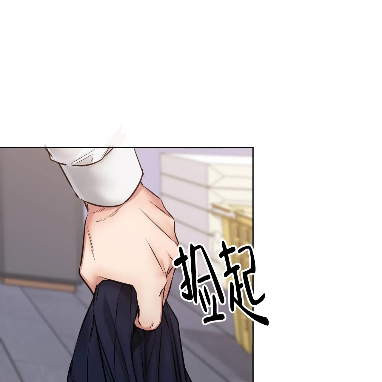 《升职计划》第21话 第38页