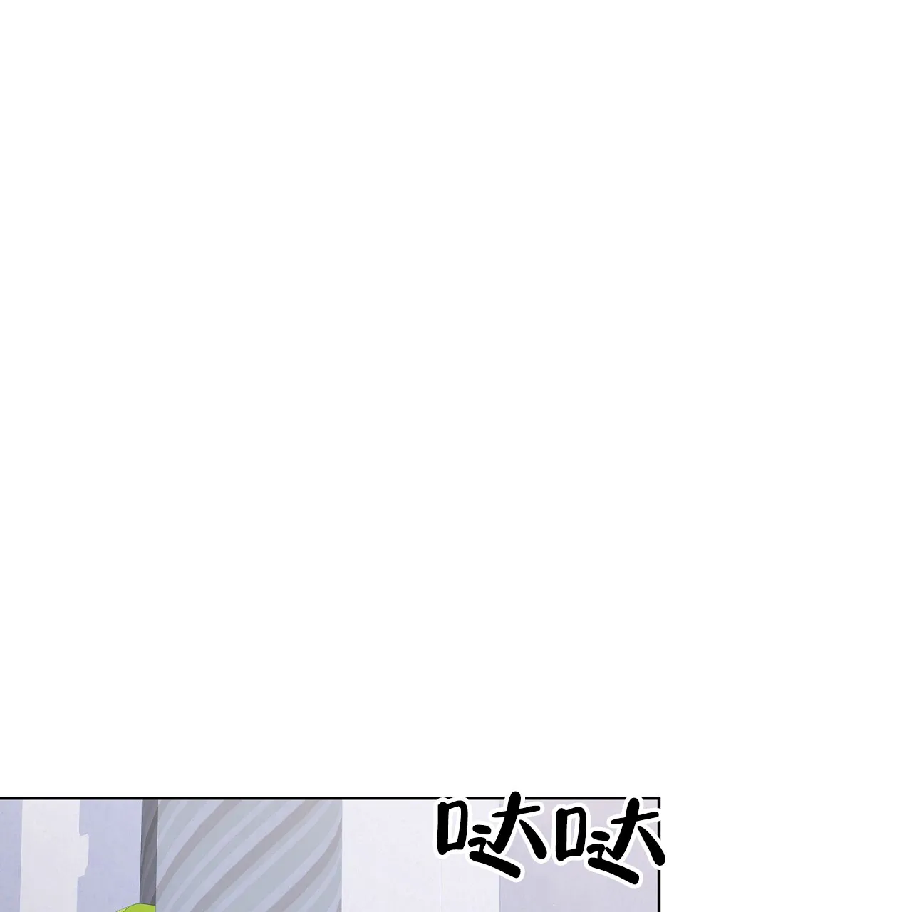 《升职计划》第22话 第25页