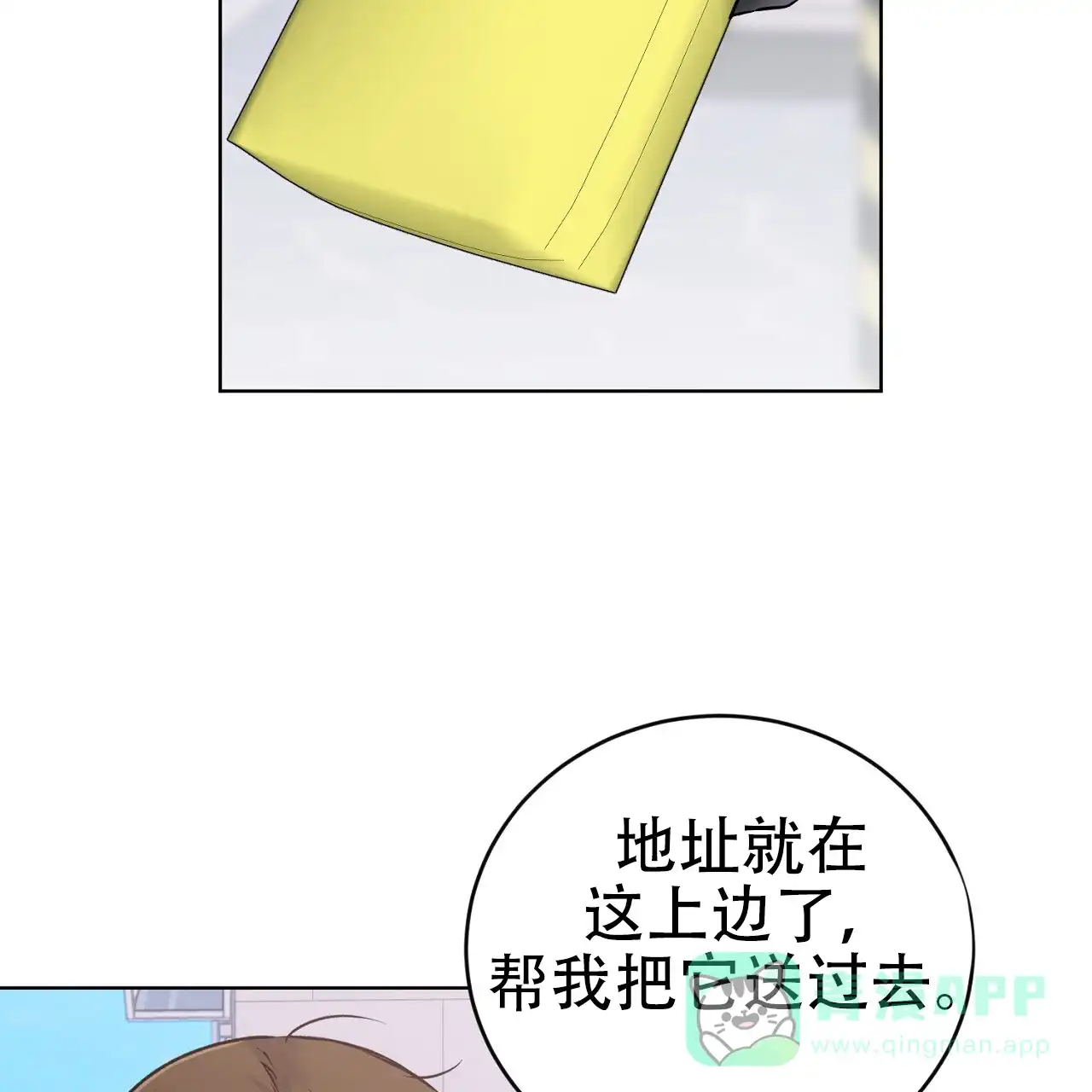《升职计划》第22话 第36页