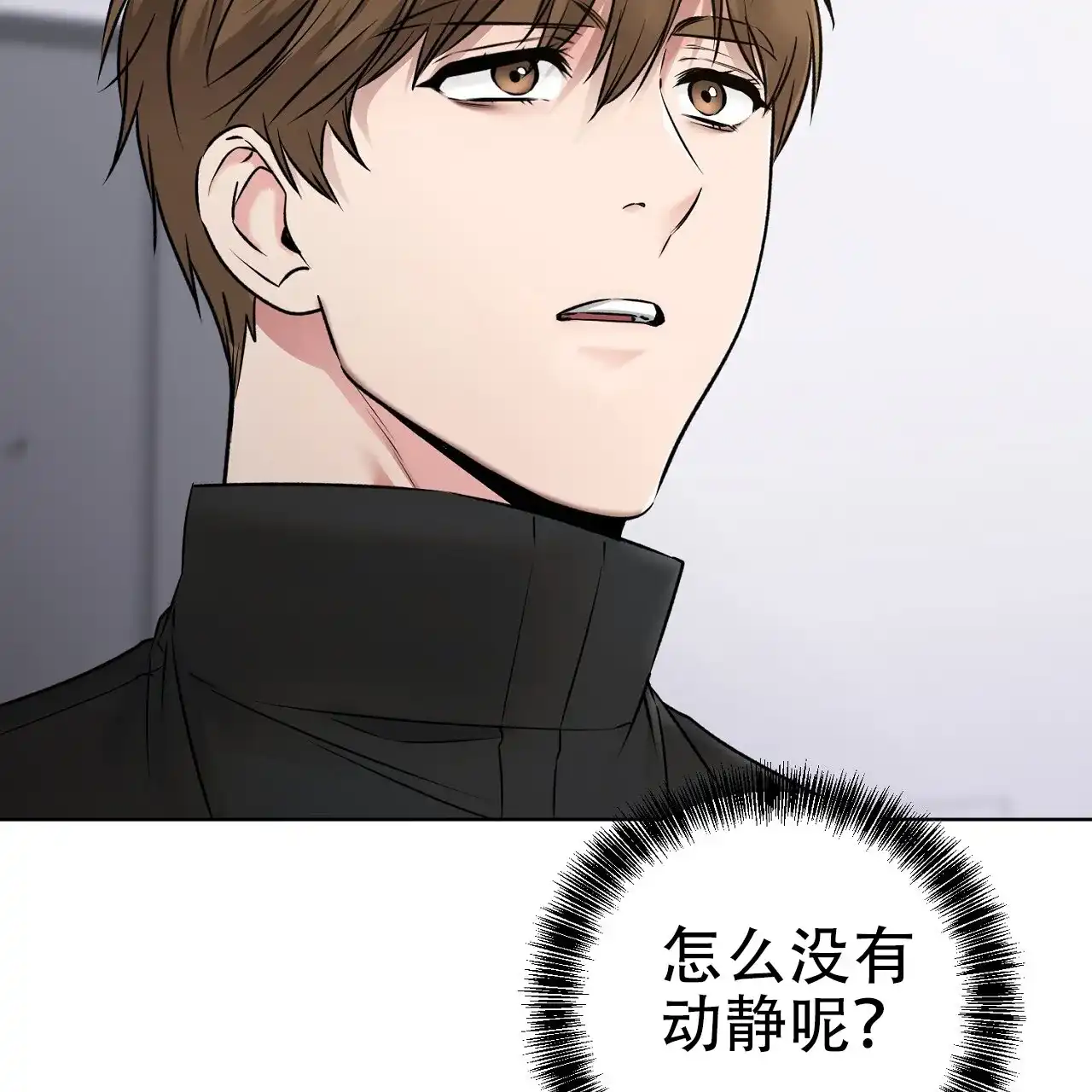 《升职计划》第22话 第57页