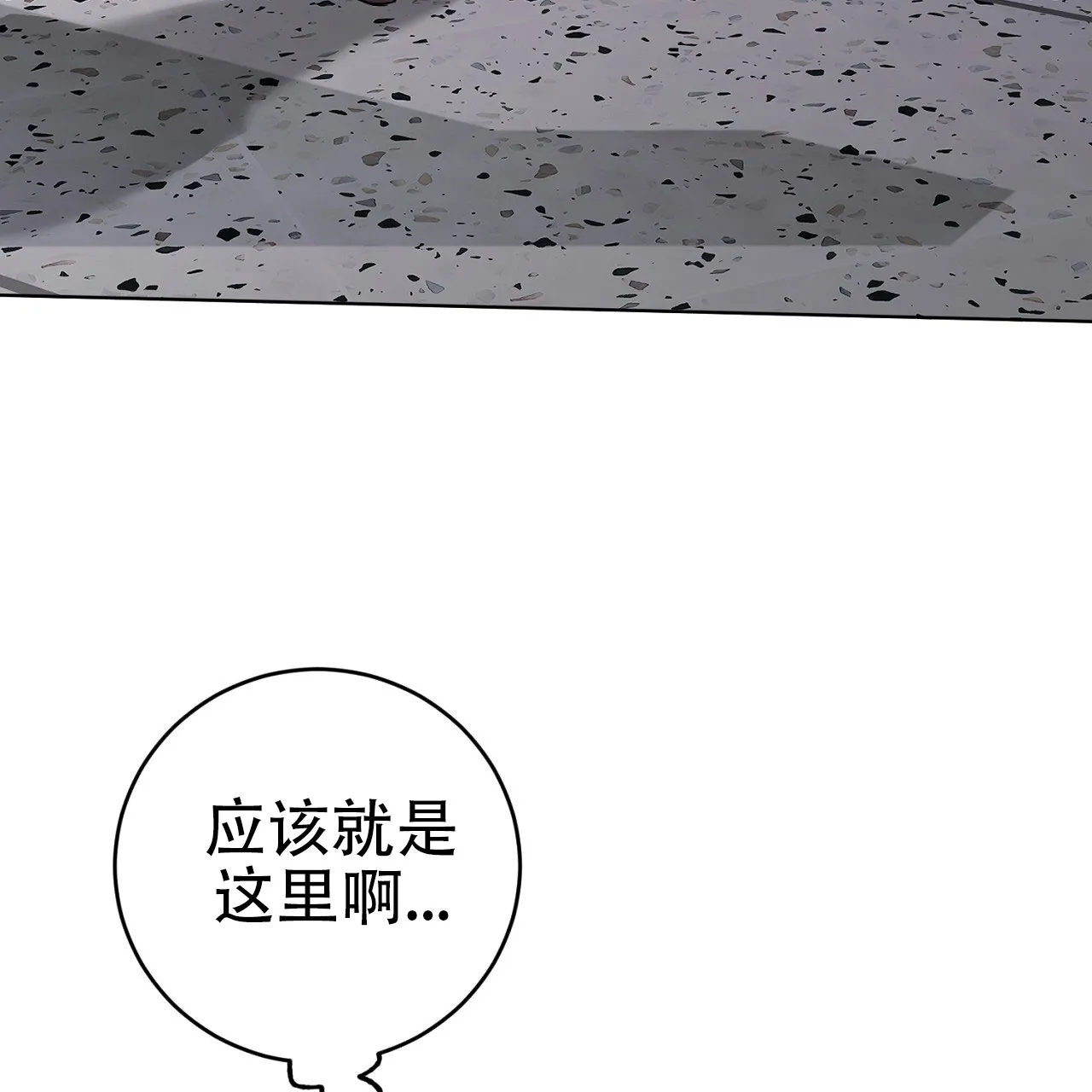 《升职计划》第22话 第55页