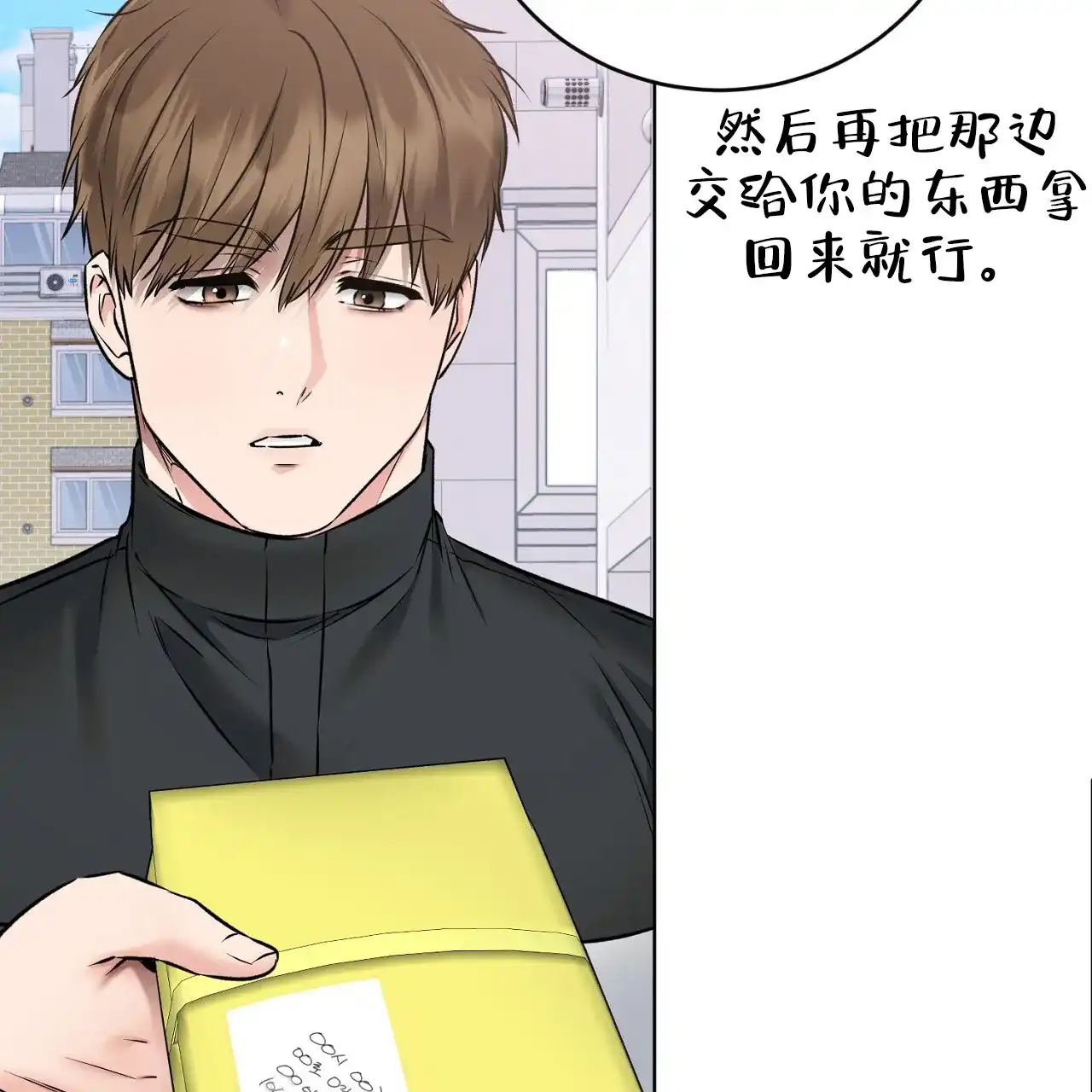 《升职计划》第22话 第37页