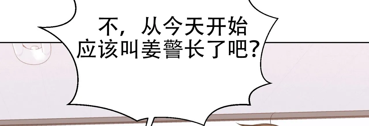 《升职计划》第22话 第3页