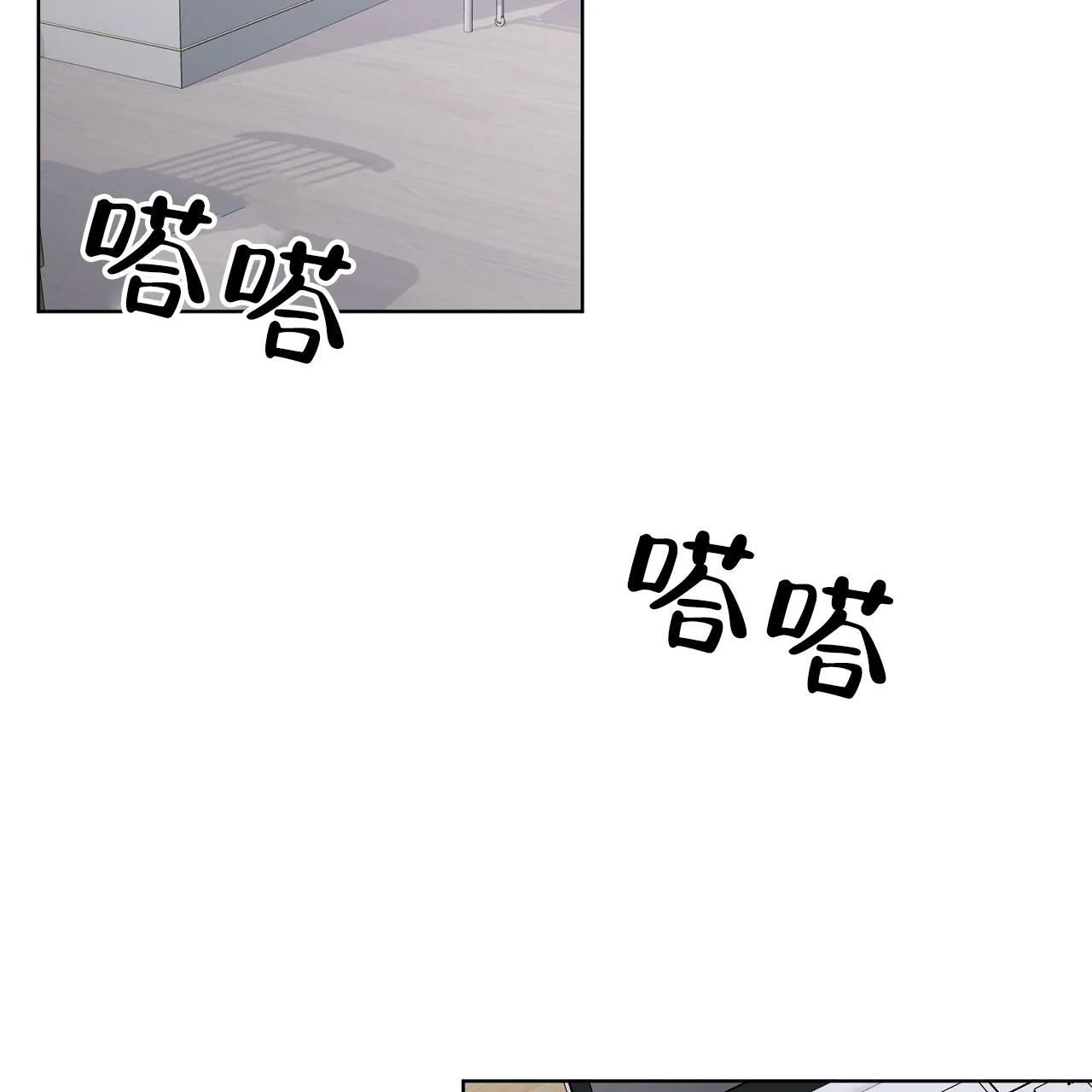 《升职计划》第22话 第60页