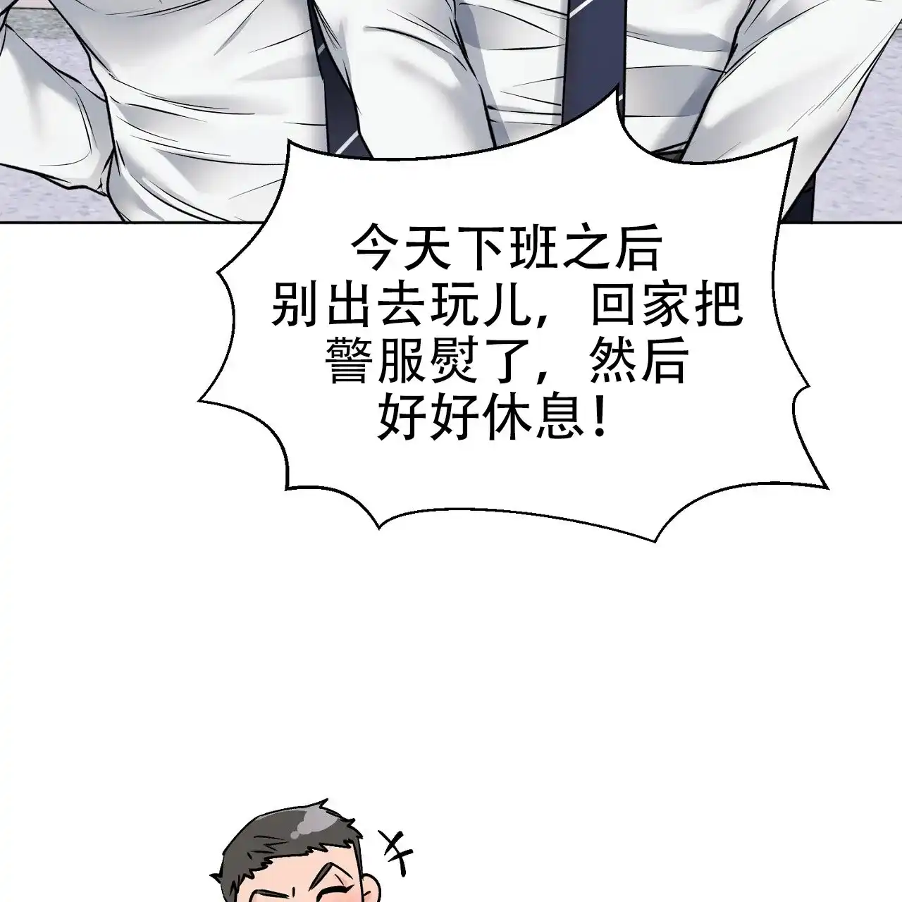 《升职计划》第22话 第5页