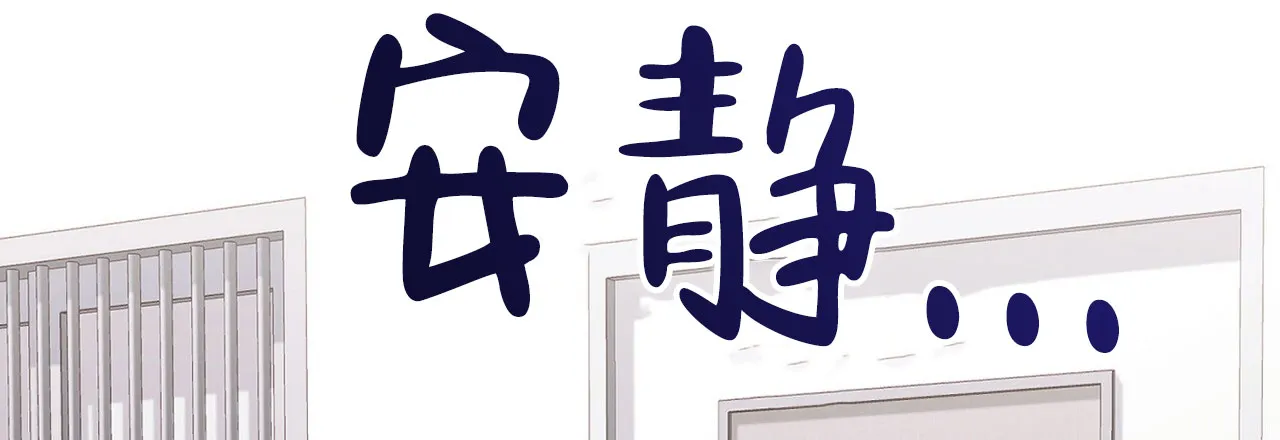 《升职计划》第22话 第53页