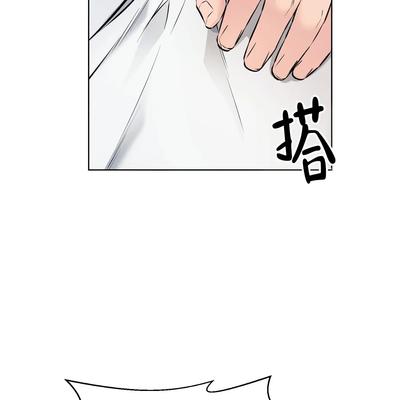 《升职计划》第22话 第2页