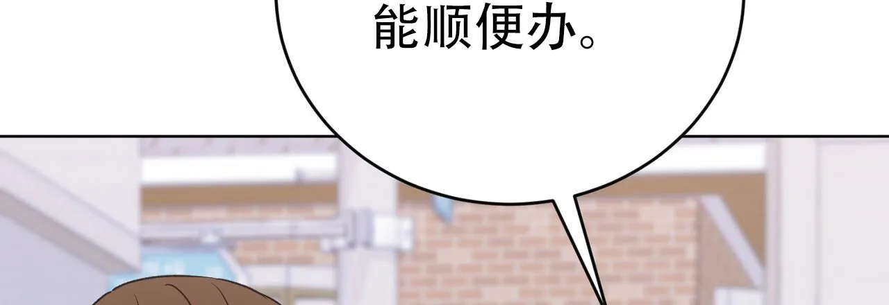 《升职计划》第22话 第32页