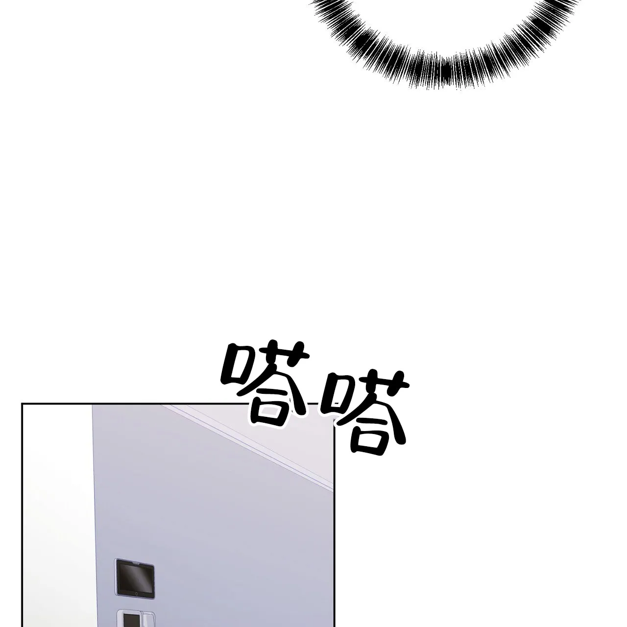 《升职计划》第22话 第58页