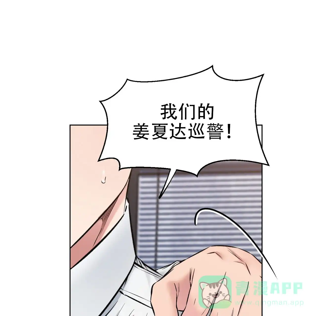 《升职计划》第22话 第1页