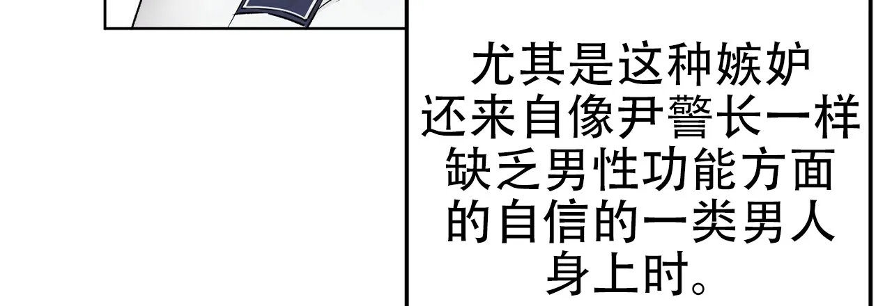 《升职计划》第22话 第12页