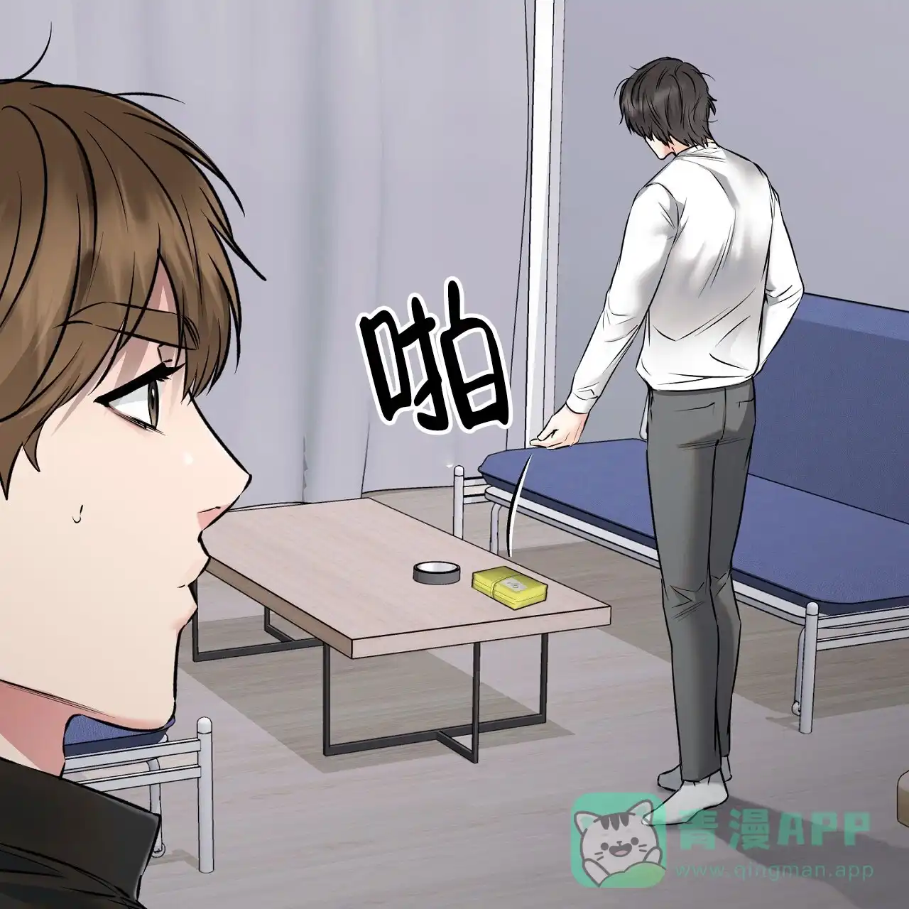 《升职计划》第23话 第51页