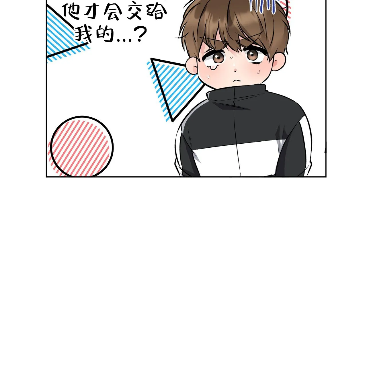 《升职计划》第23话 第72页
