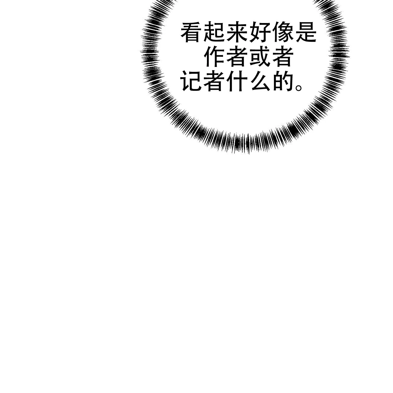 《升职计划》第23话 第58页