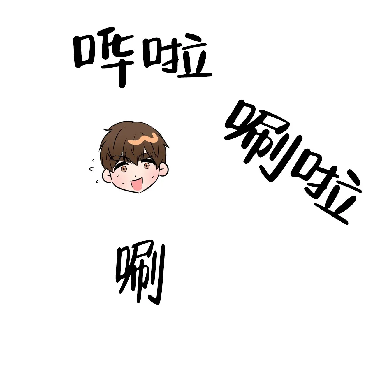 《升职计划》第23话 第30页