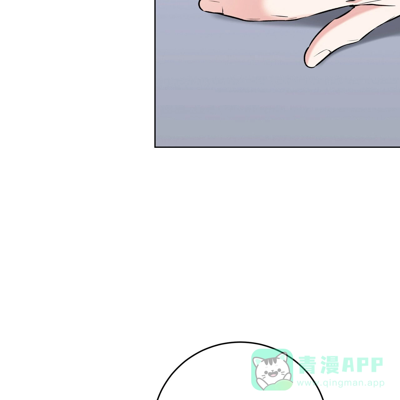 《升职计划》第23话 第36页