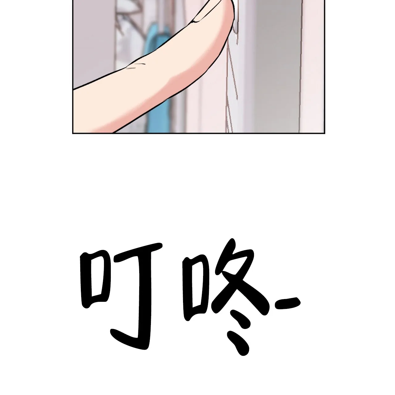 《升职计划》第23话 第12页