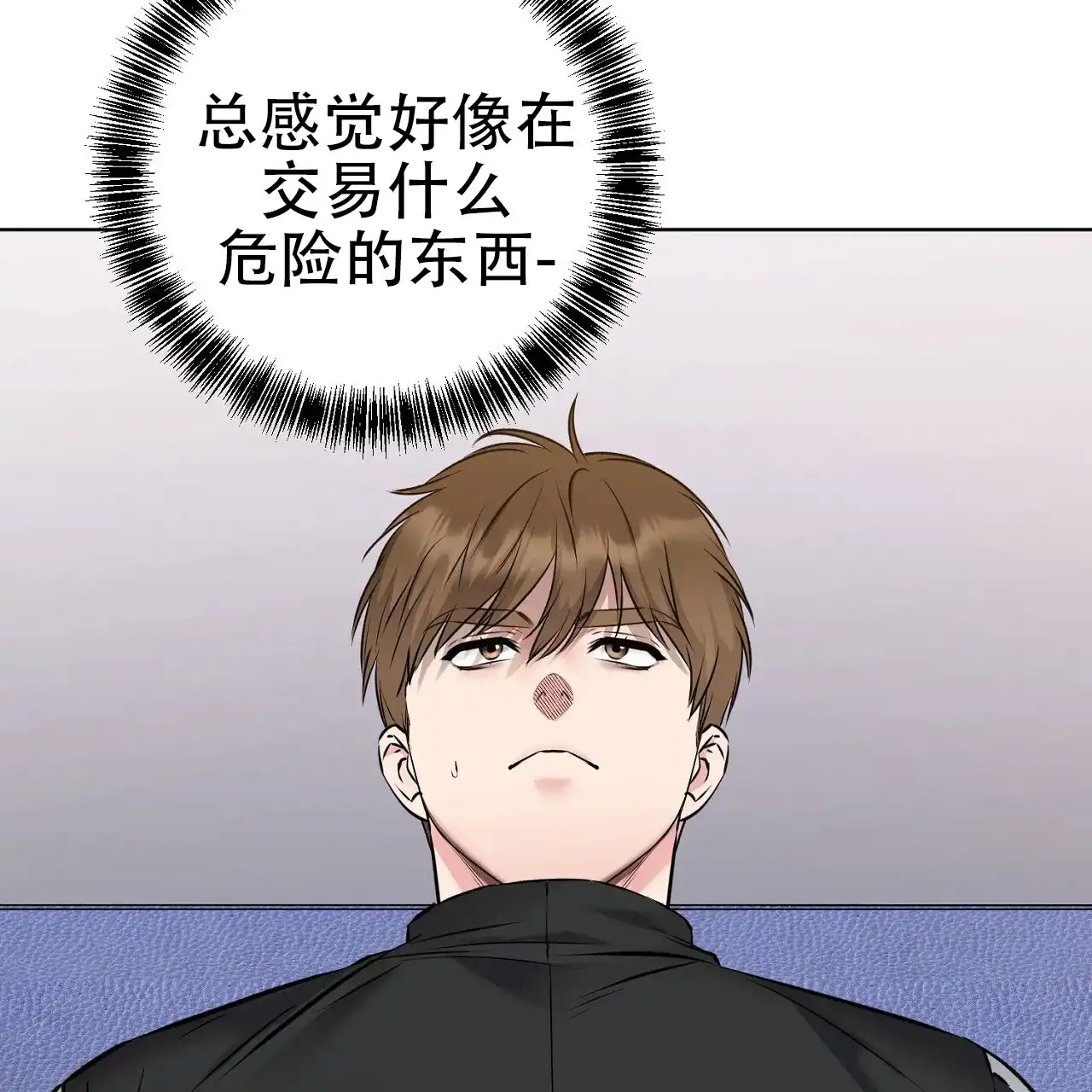 《升职计划》第23话 第69页