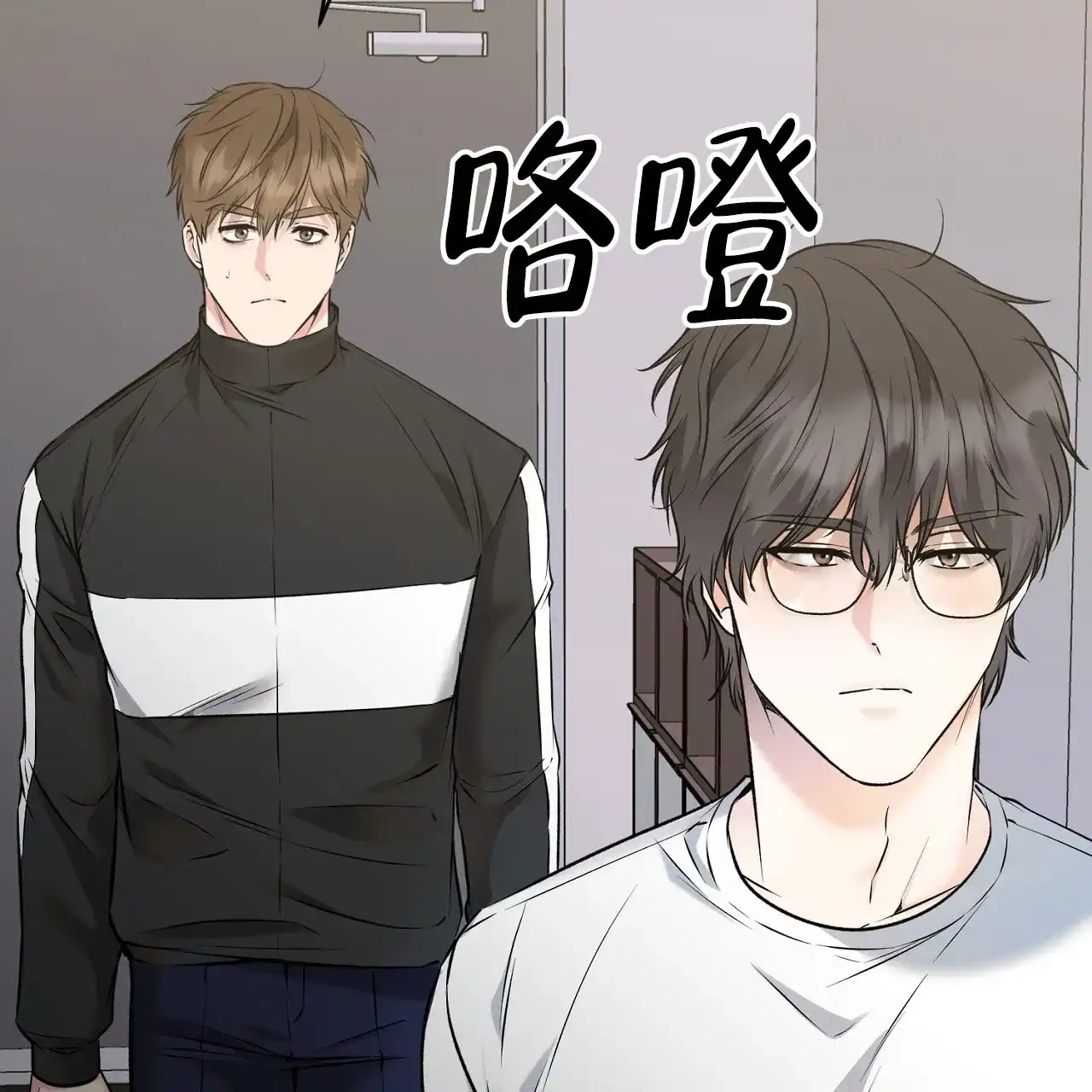《升职计划》第23话 第43页