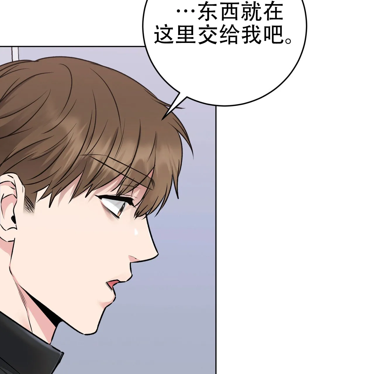 《升职计划》第23话 第37页