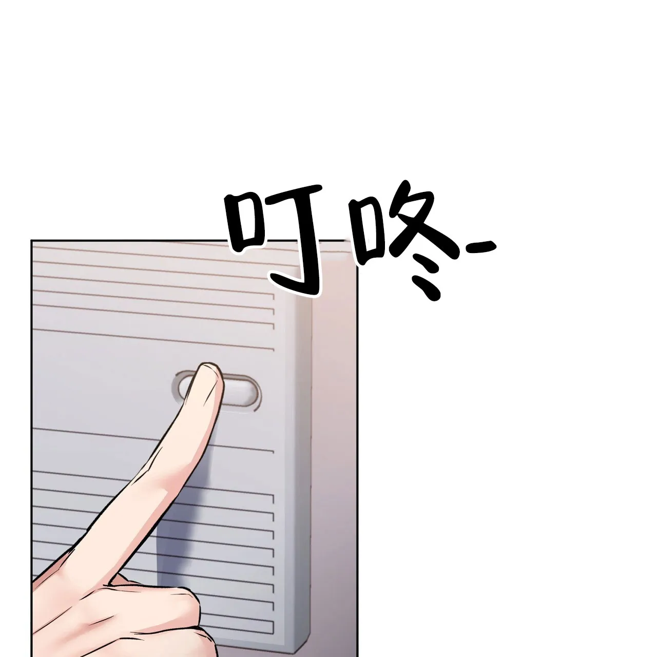《升职计划》第23话 第2页