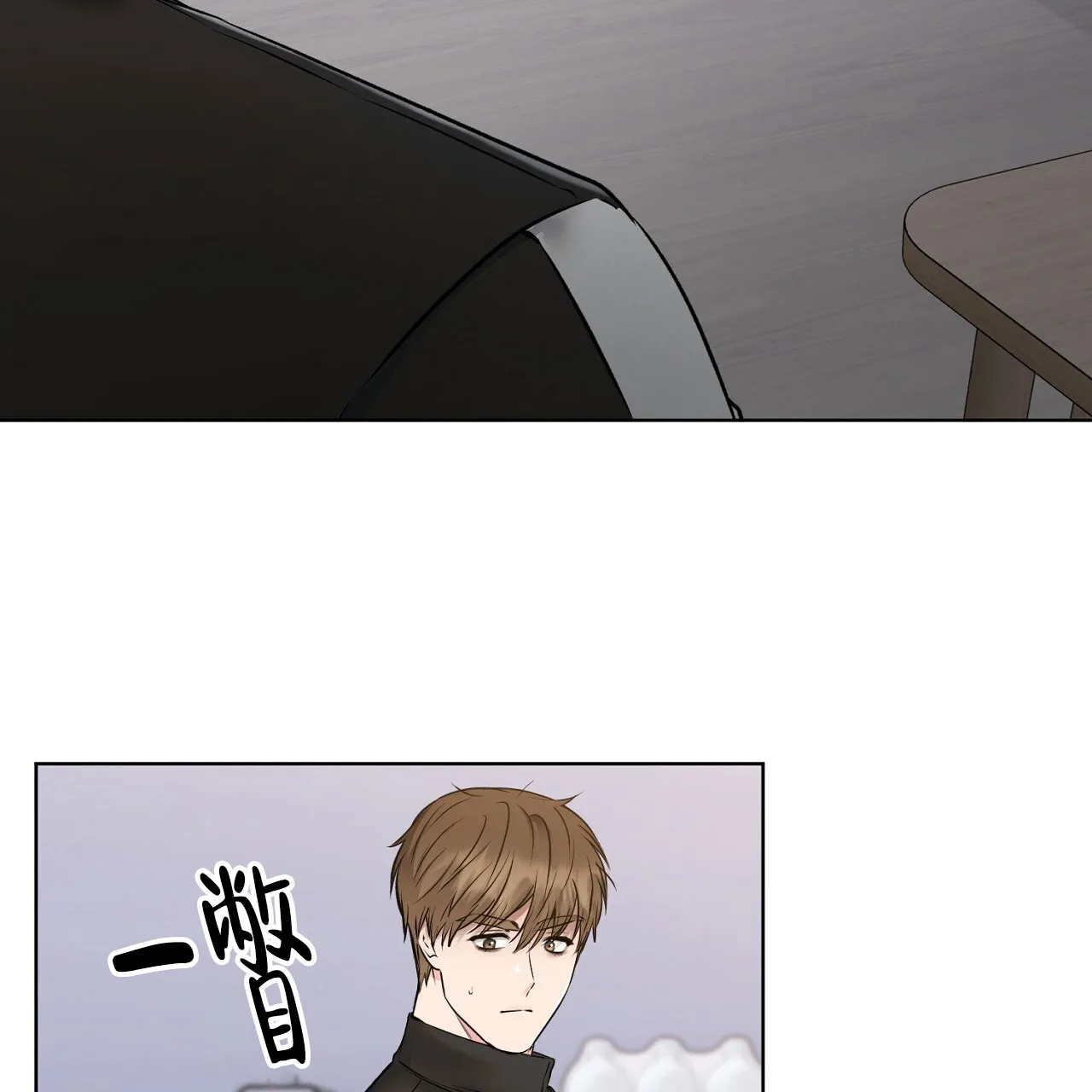 《升职计划》第23话 第52页