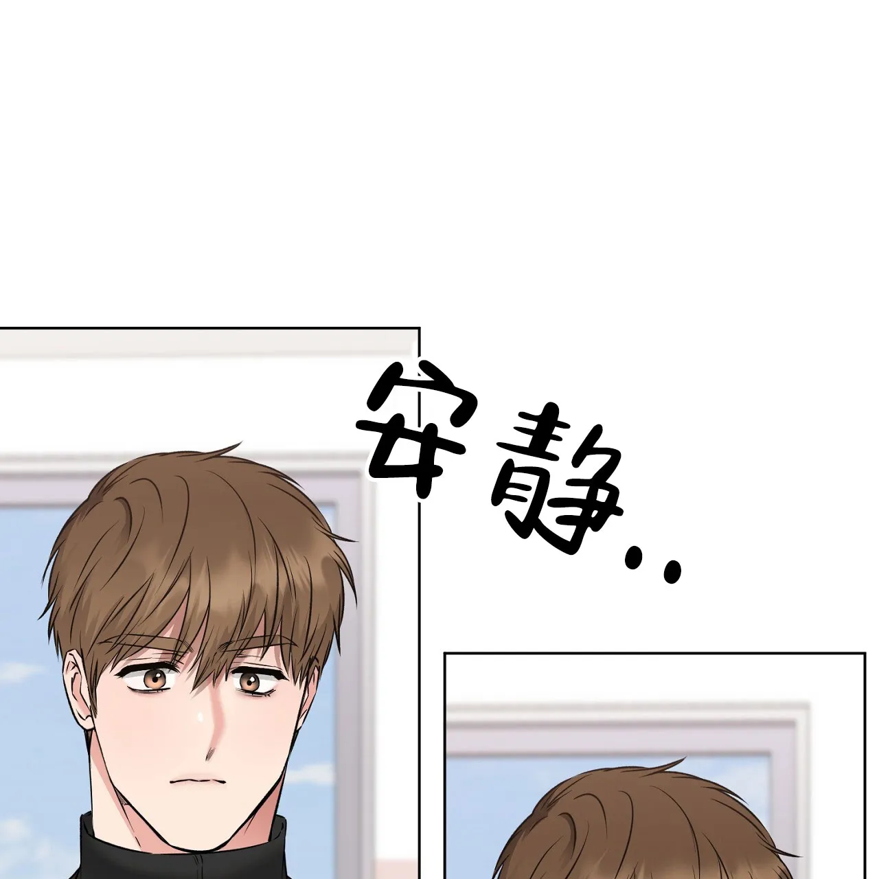 《升职计划》第23话 第14页