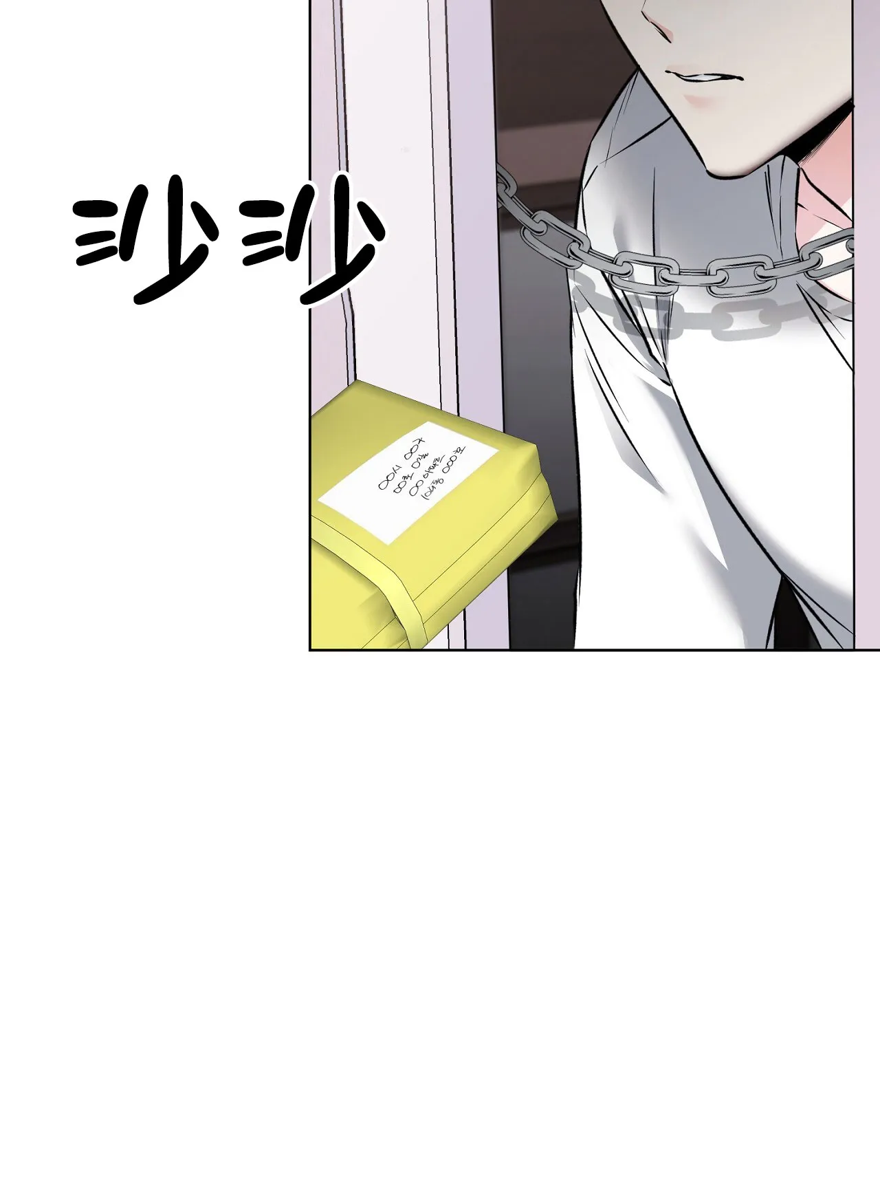 《升职计划》第23话 第27页